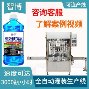 尿素溶液灌裝 12頭直線式 防凍液灌裝 機(jī)桶裝 機(jī) 機(jī)全自動(dòng)雨刮水灌裝