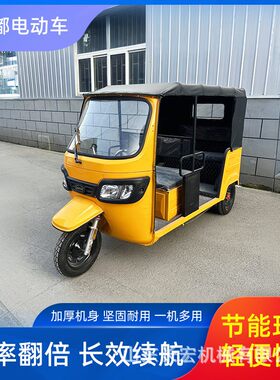 电动三轮嘟嘟车营运tuktuk车bajaj款遮阳棚TVS车百佳吉摩托三轮车