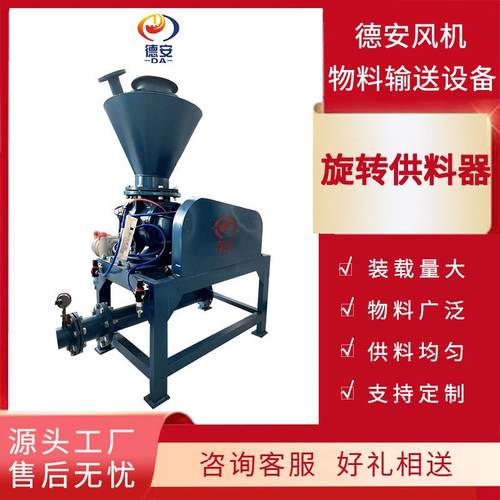 旋转供料器耐磨回转下料器卸料阀仓泵粉体颗粒气力输送设备