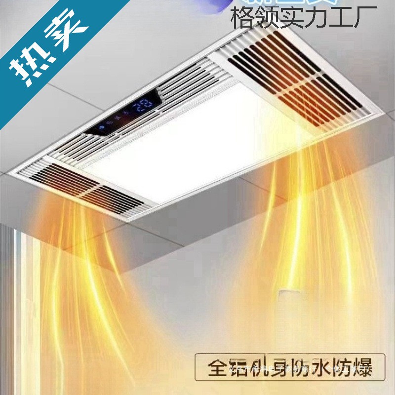 好太太风暖浴霸集成吊顶五合一浴室卫生间排气扇照明一体式暖风机