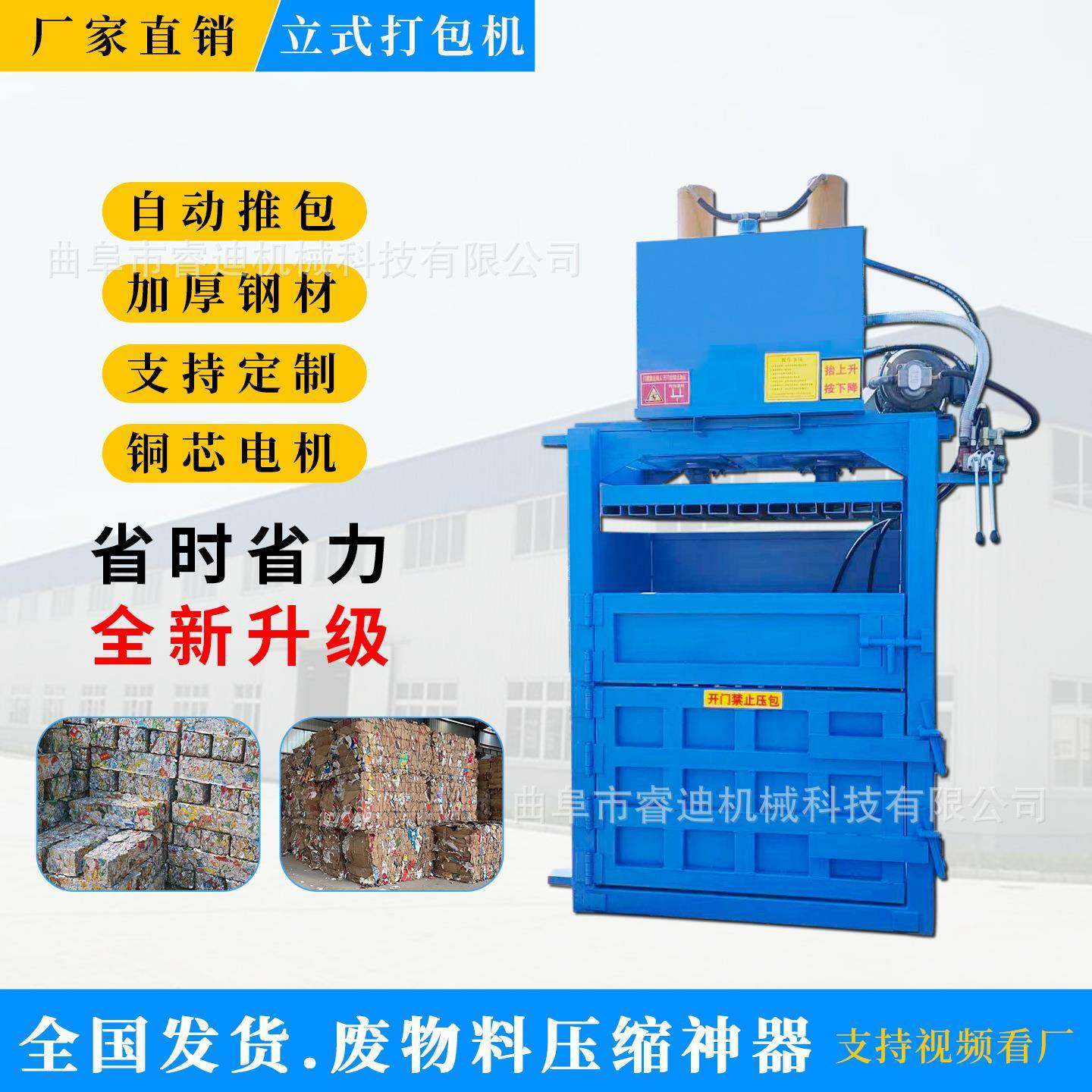 立式液压废纸箱饮料瓶打包机废旧油漆桶易拉罐打包机废品压包机,办公设备/耗材/相关服务,捆扎机/打包机,淘宝优惠券,粉丝福利购,淘宝优惠卷