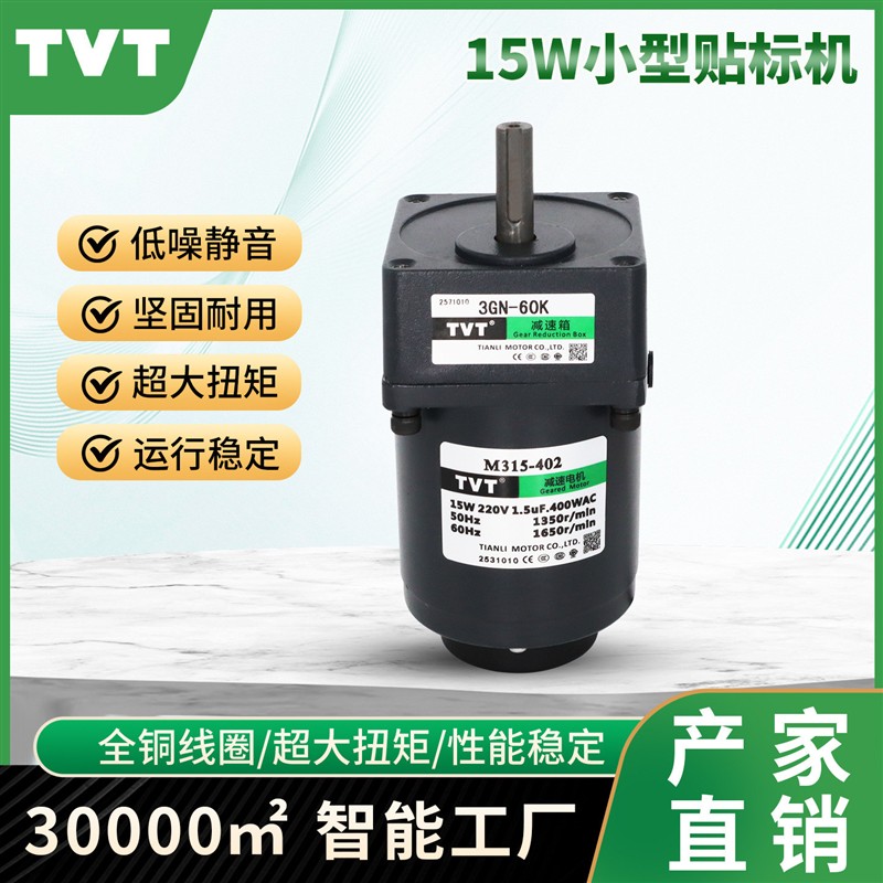 小型贴标机专用铜线调速电机3 IK15RGN-C/3GN30K微型一体减速电机