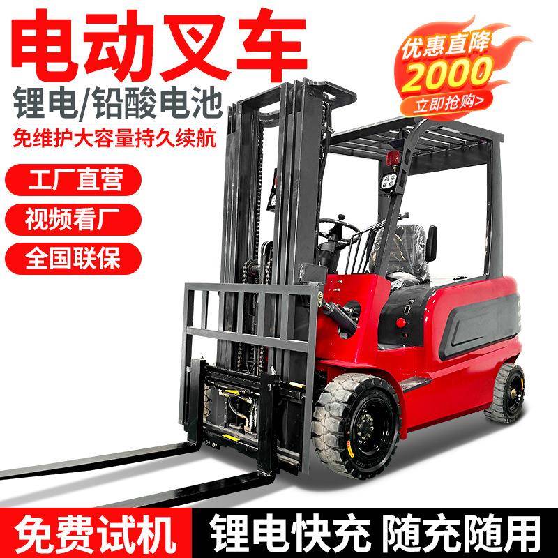 电动叉车2吨四轮座驾式新能源电叉车两吨仓储物流搬运吨电动叉车