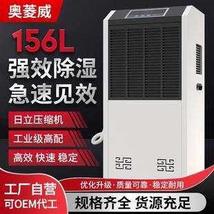 156L大功率工业除湿机商用仓库车间地下室配电房干燥抽湿器