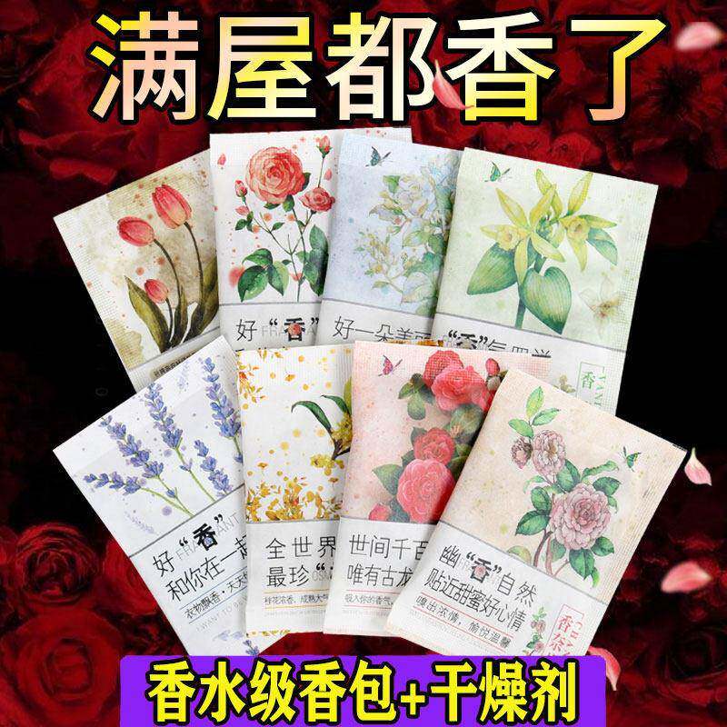 薰衣草香包香囊衣服干燥剂除湿袋衣柜包防潮防霉鞋子柜回南天神器