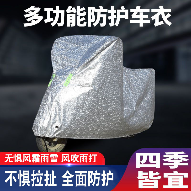 防尘套防晒儿童单车防雨山地车防雨罩折叠遮阳童车防晒自行车加厚