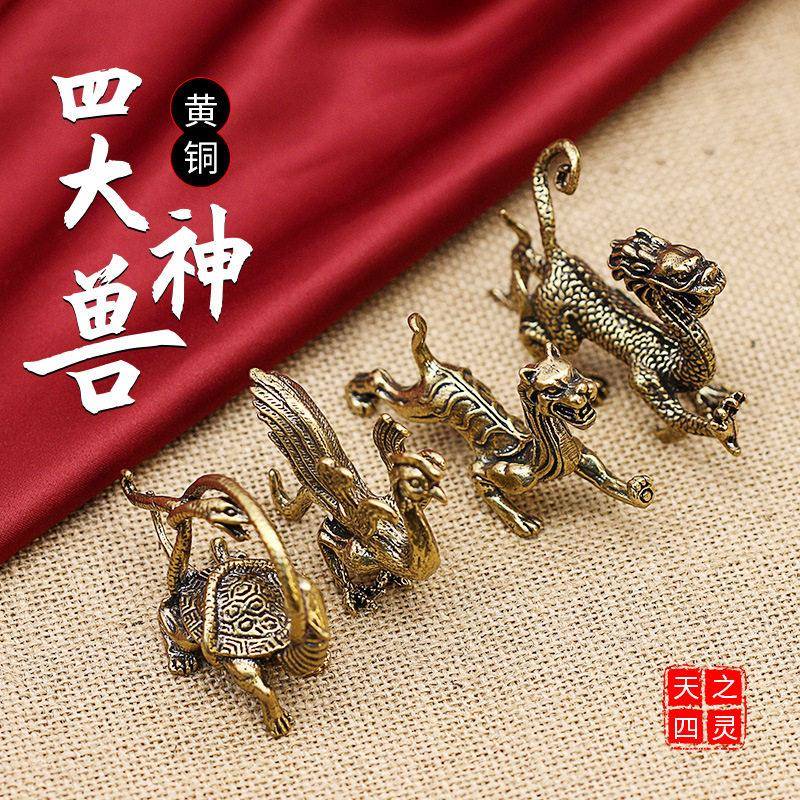 爆款黄铜四大神兽上古青龙白虎朱雀玄武实心茶桌面装饰摆件