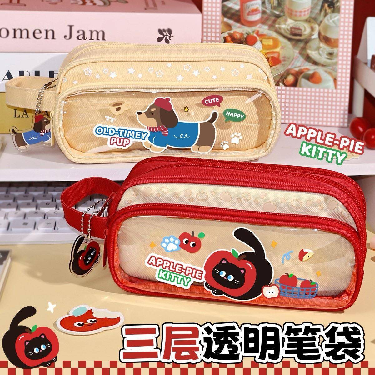 苹果猫三层透明笔袋小学生专用卡通文具盒颜值初中大容量文具袋