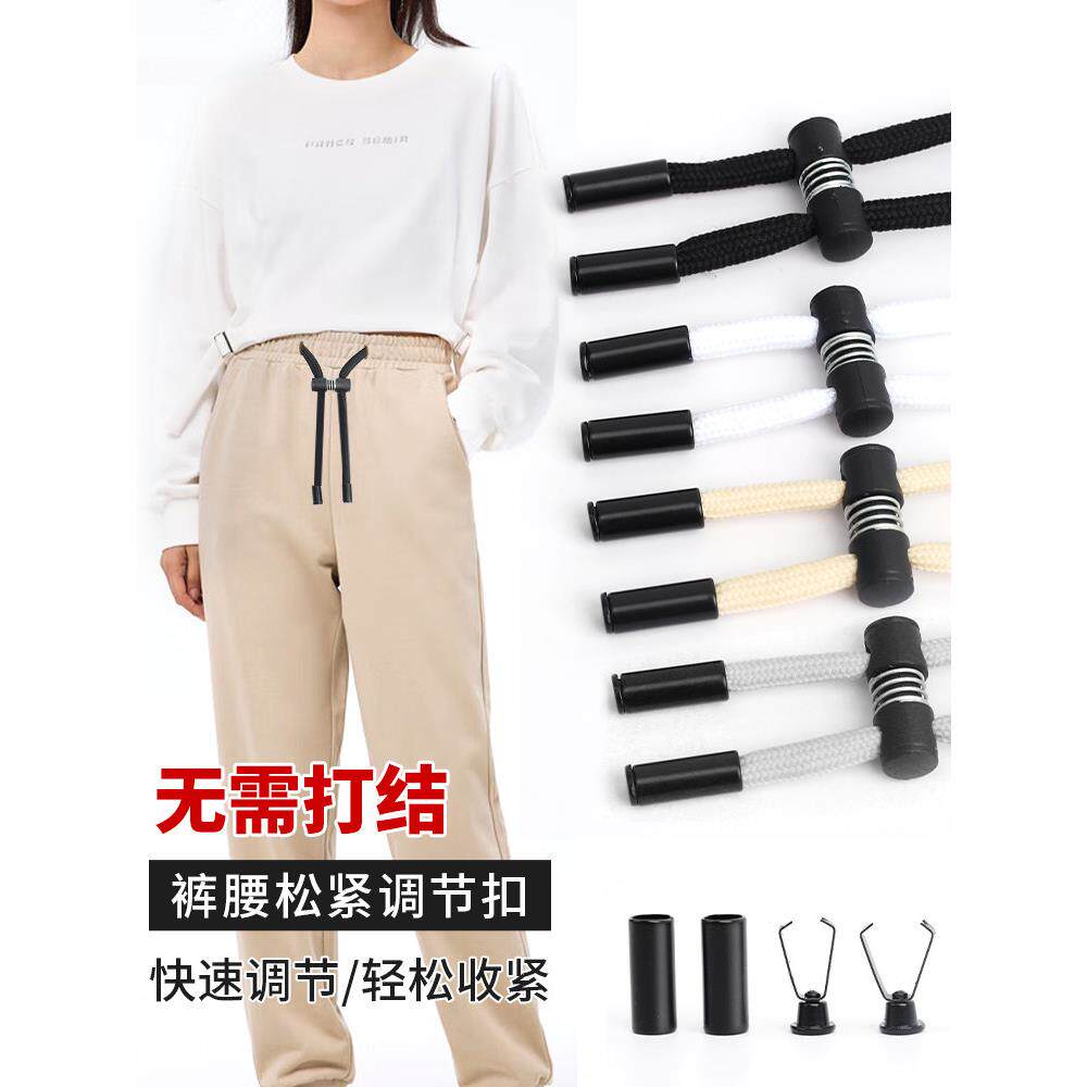 采购节产品无领带裤子皮带绳,裤可调的裤子弹性绳,拉绳,休闲裤
