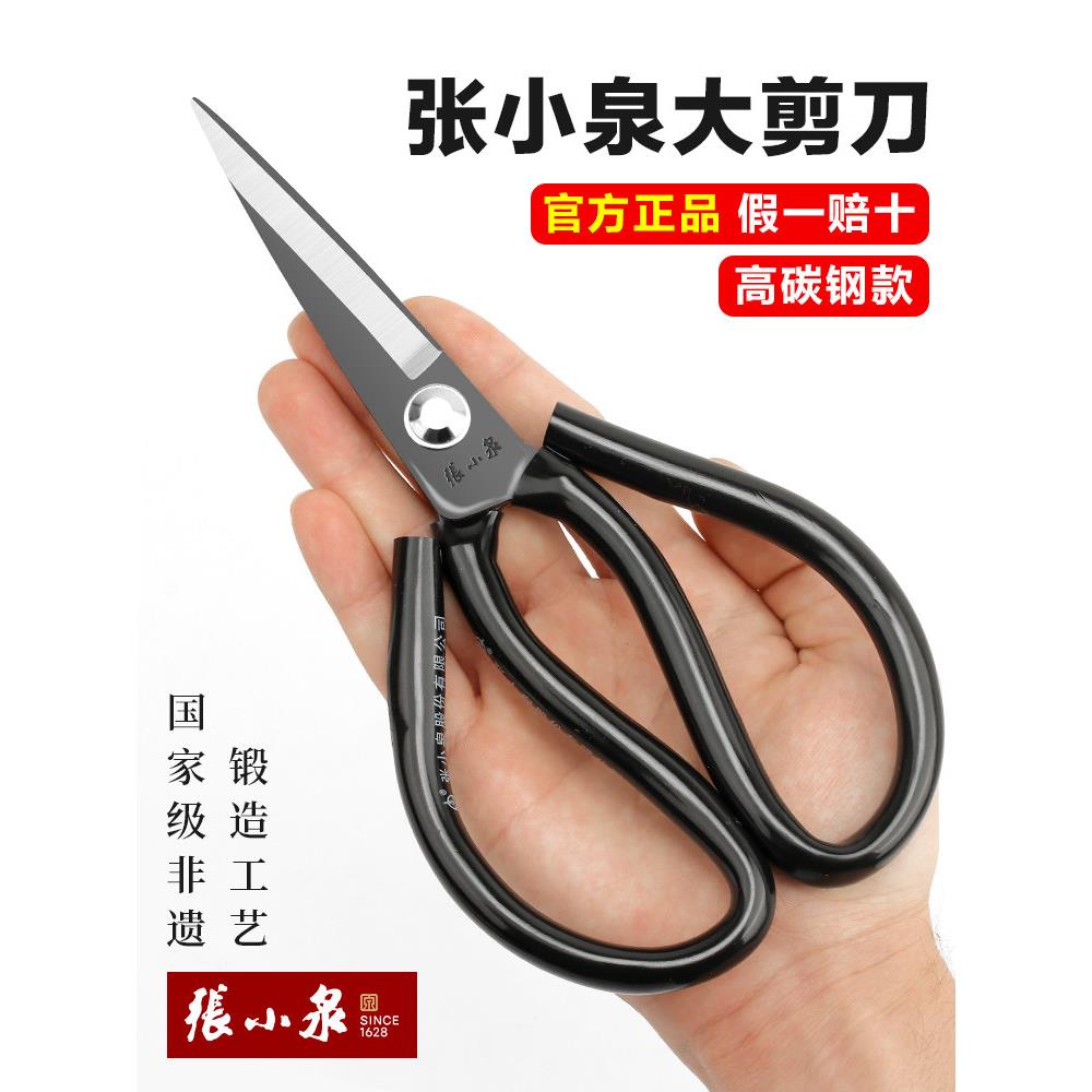 小泉剪刀家用裁缝专用大张号缝纫剪刀工业用高碳钢剪小剪刀尖头子