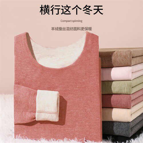 保暖内衣女士春秋季薄款羊绒蚕丝德绒打底衫无痕发热秋衣秋裤套装