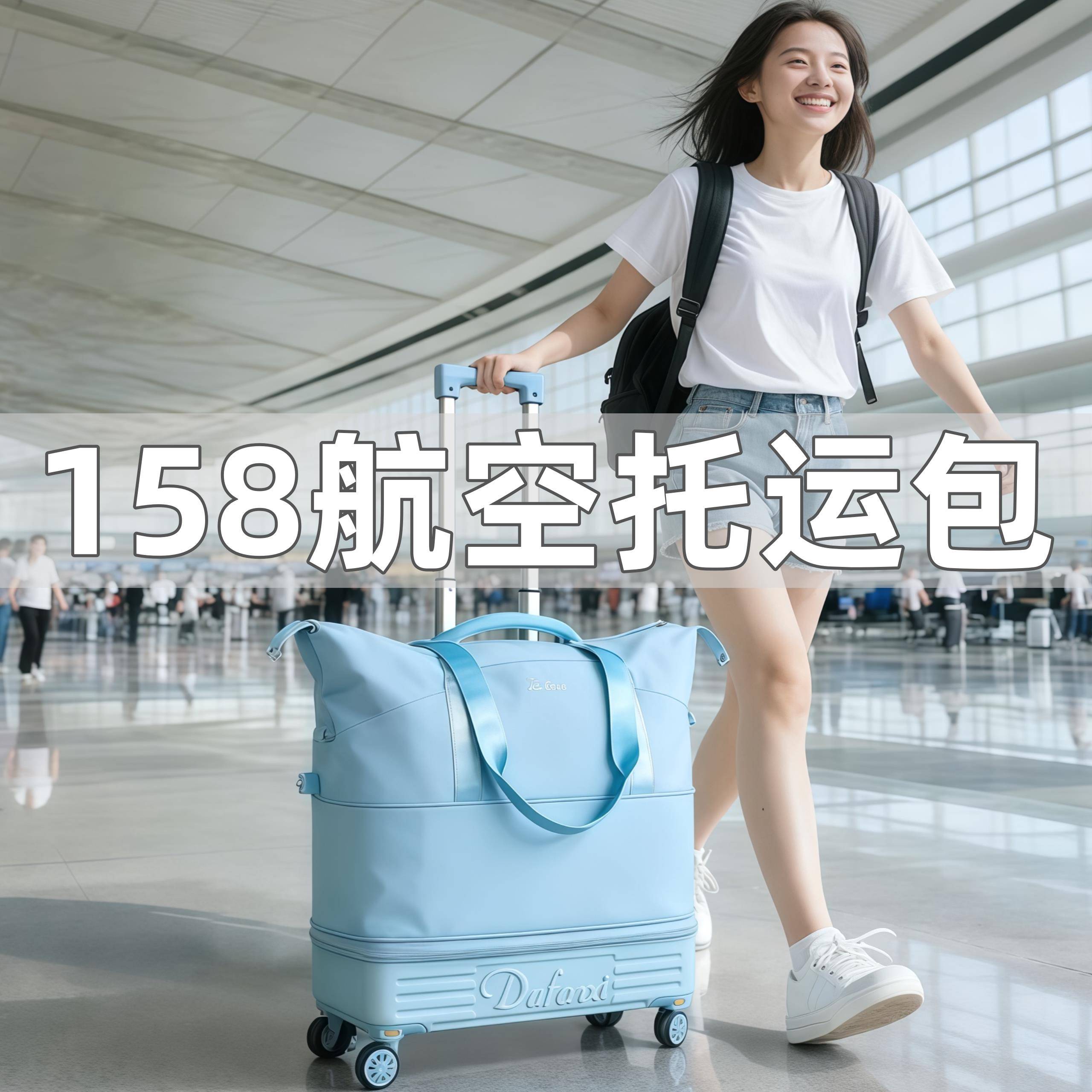大8容量15航空托运包可住折叠牛津布搬家打包袋开学留学校行李包