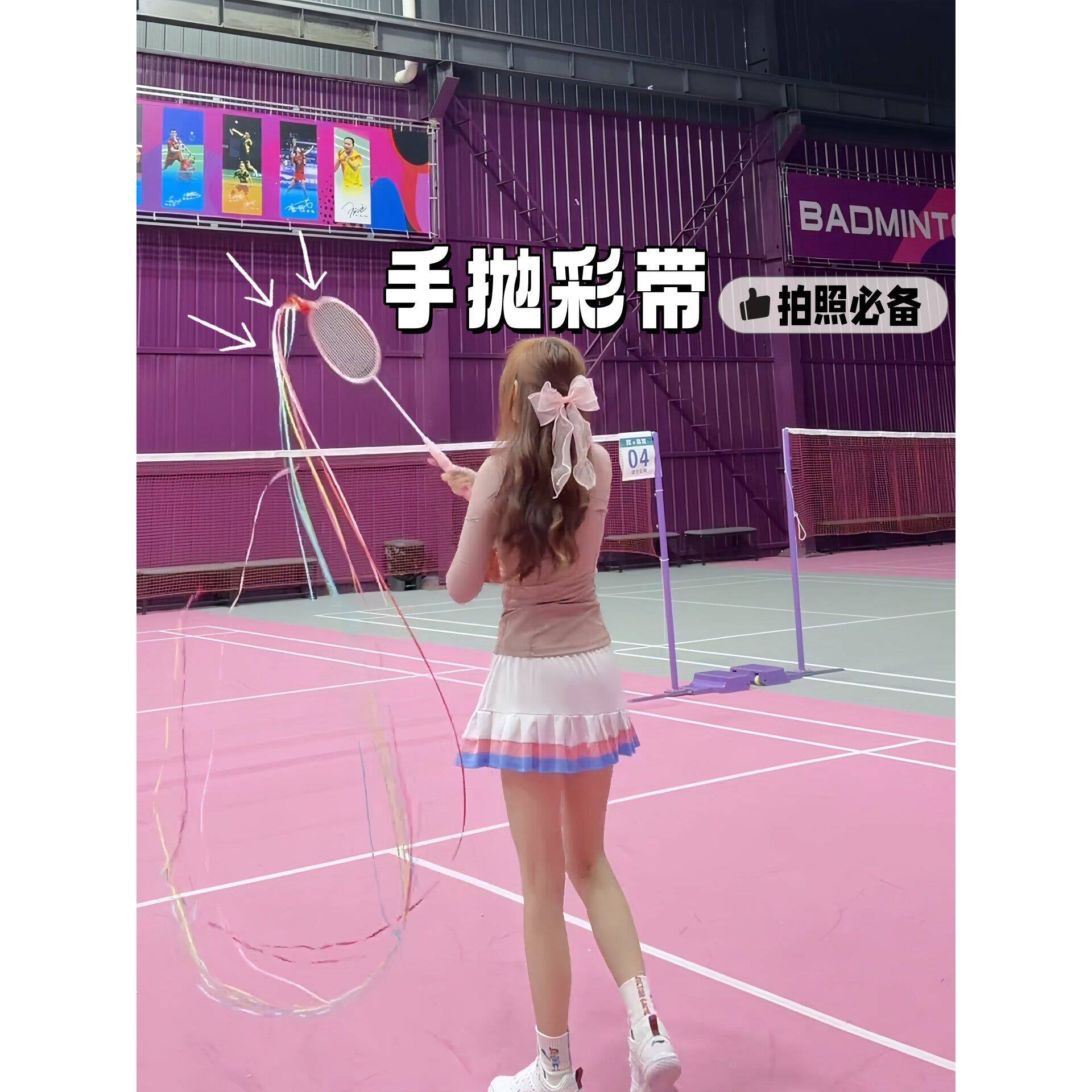 手抛彩带红网氛围感羽球挥毛拍拉花彩条生日订婚结婚手持气氛道具