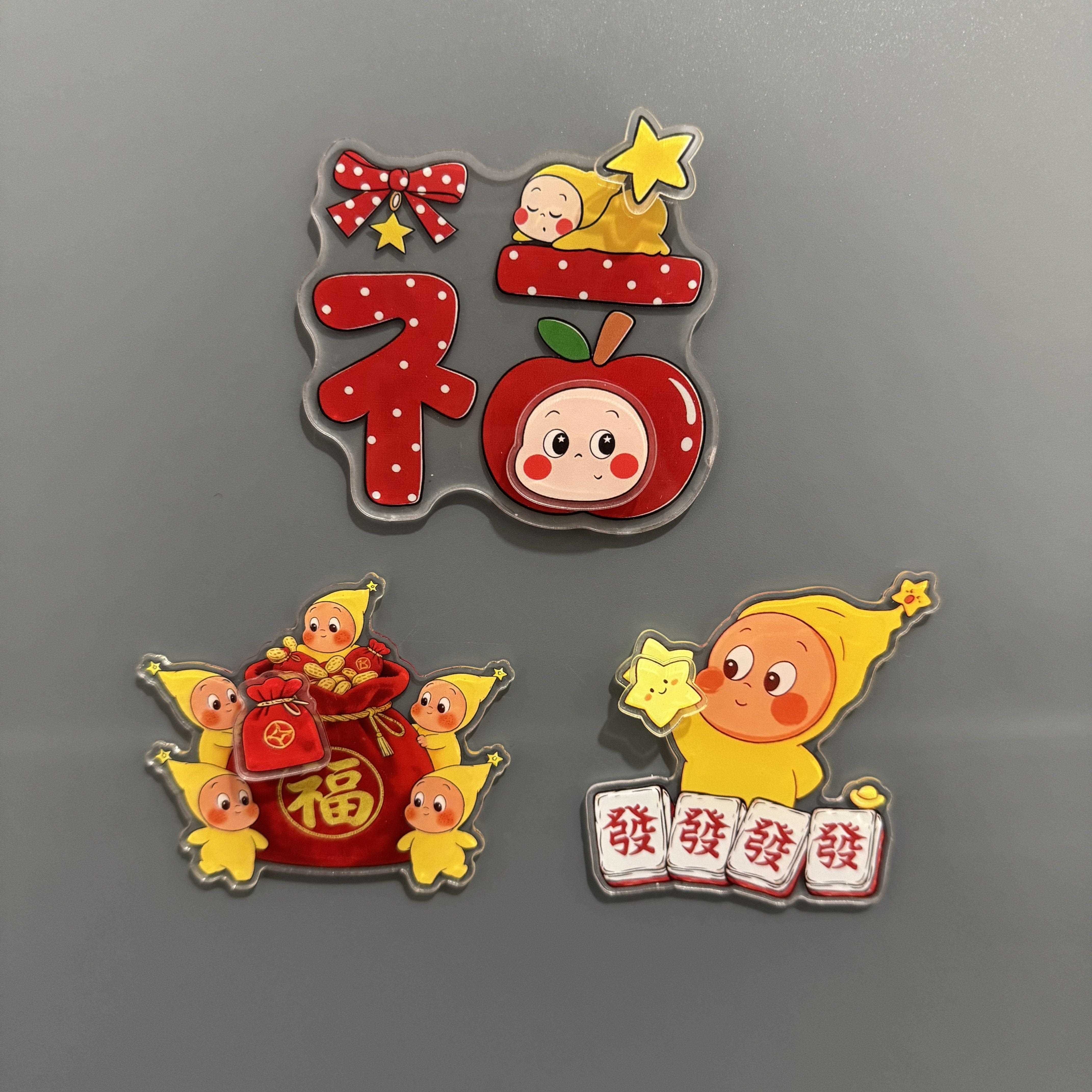 星星人旋冰家箱贴周边磁吸转发财福袋创意高颜值俱装饰年货礼物