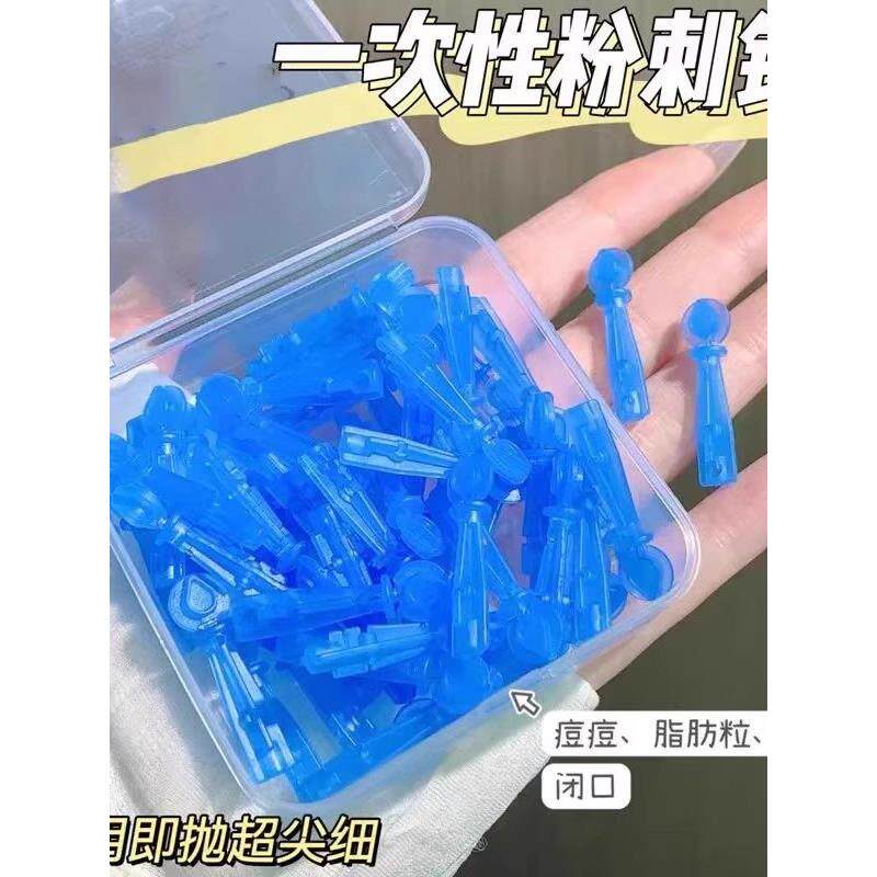 一次性粉刺针超细胞夹去粉刺工具针清洁镊子痘痘针镊子暗疮祛黑头