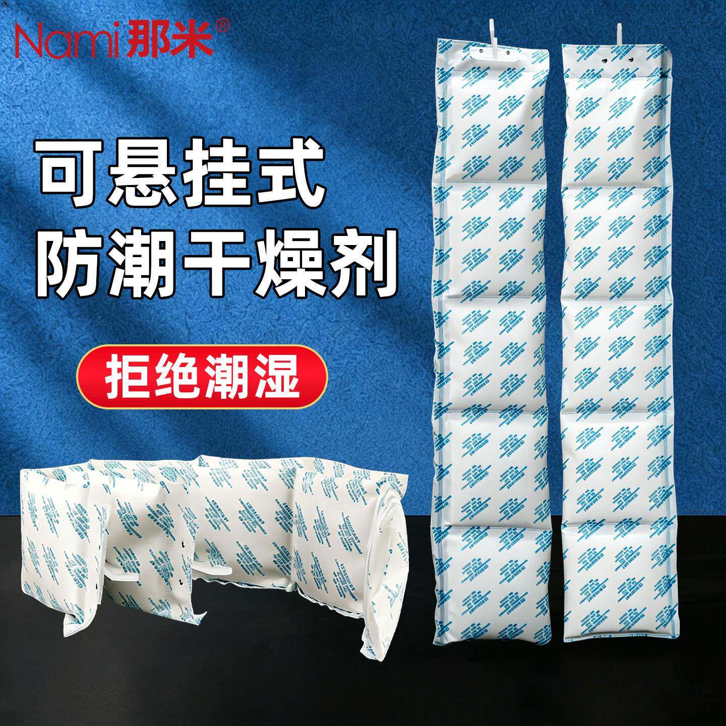 干燥剂防潮防霉专用除湿袋吸水室内鞋柜衣柜集装箱干燥剂工业用