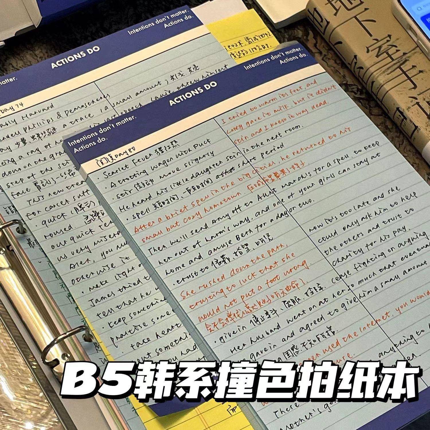 B5韩系撞色便纸本高颜值学习考研利贴加厚可撕英语单字简约计划拍