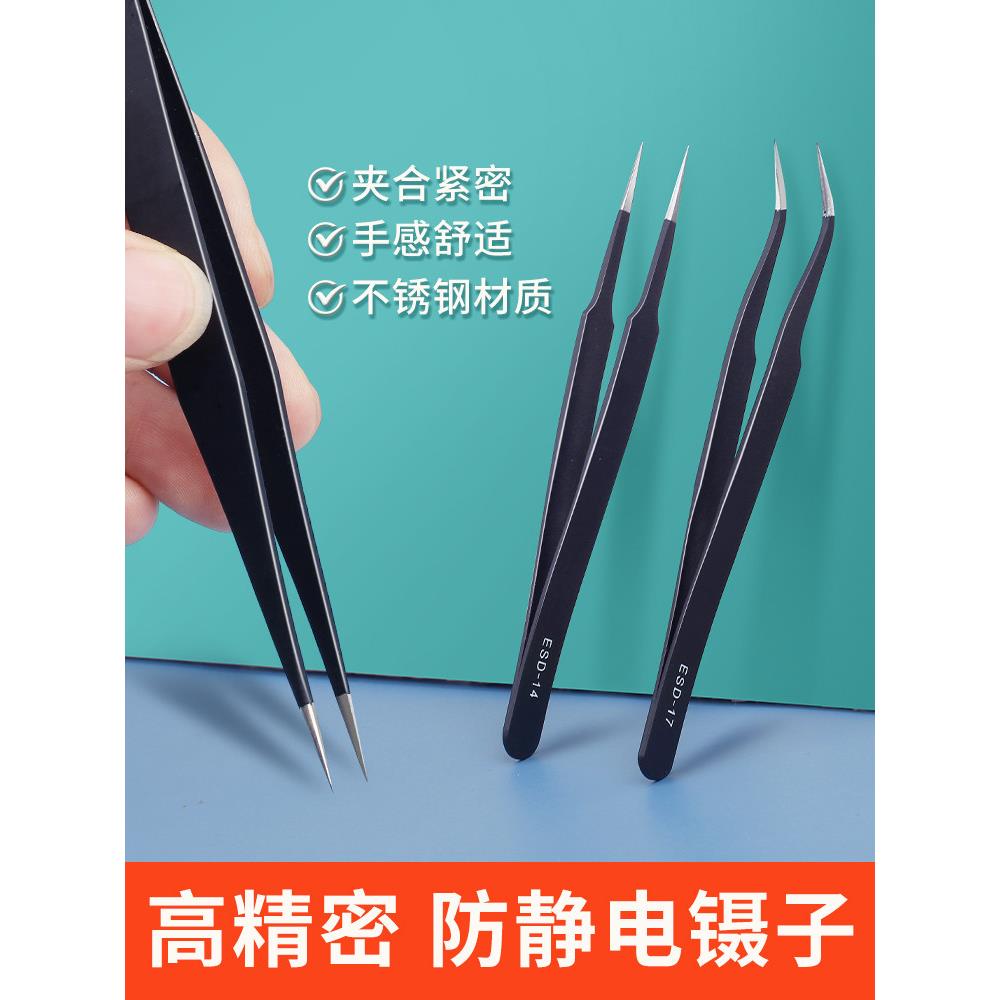 缝纫机专用镊子圆弯尖头镊子手贴纸手账小镊子缝工头纫夹线头镊子