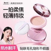 高清定妆粉饼轻薄柔焦哑光蜜粉饼防水防汗自然服帖定妆粉饼