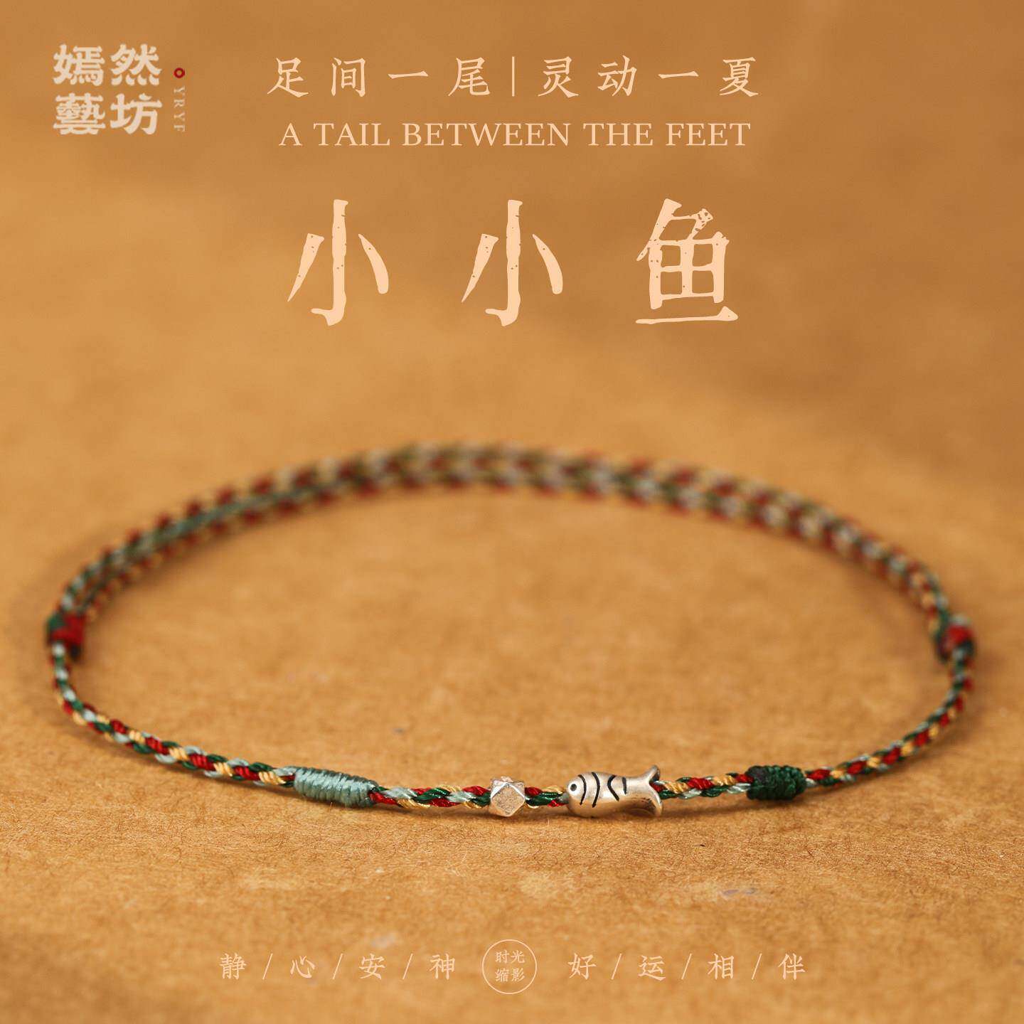 2026新款碎银925纯银小鱼编织红绳脚链女招财好运本命年红脚绳男