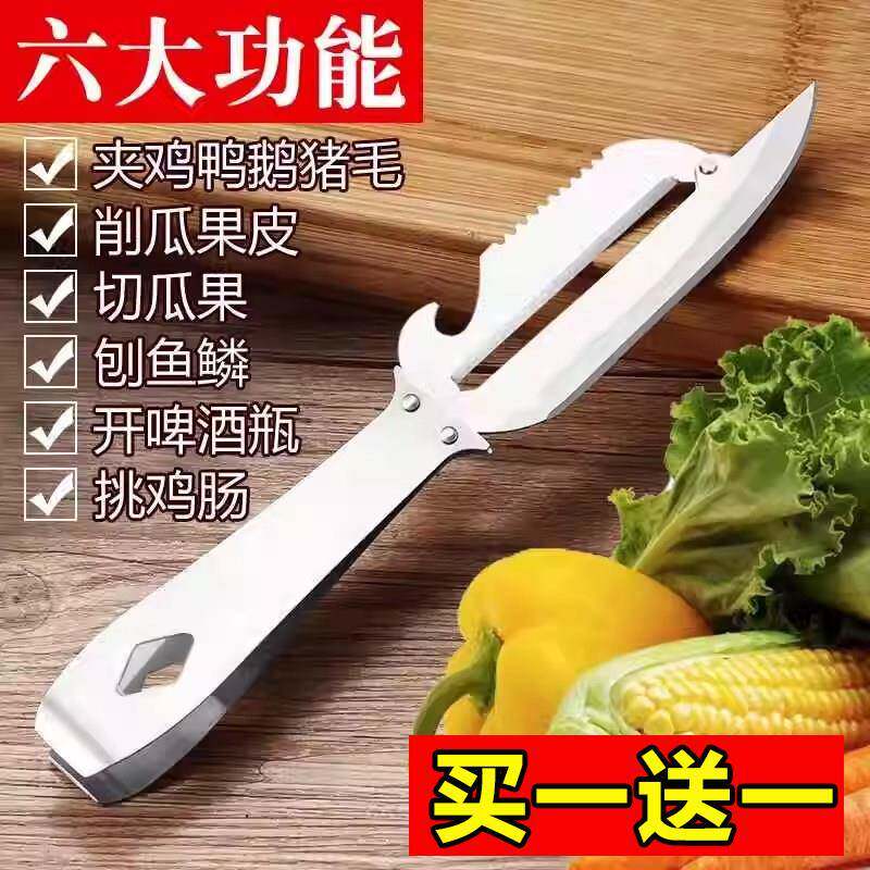带刨毛夹拔毛削皮器刨刀厨房削皮刀削苹果器刮皮刀水果刀刮刀瓜刨