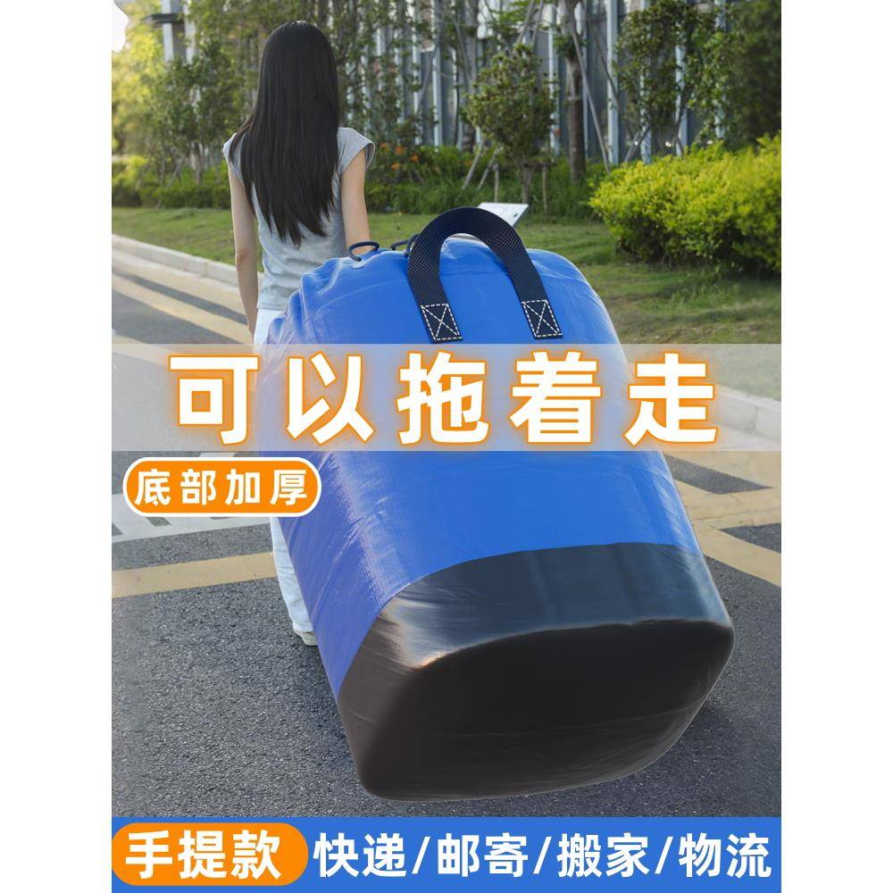 大号包快递中转袋带提手袋结实耐用搬家打神器快递物流邮寄编织袋