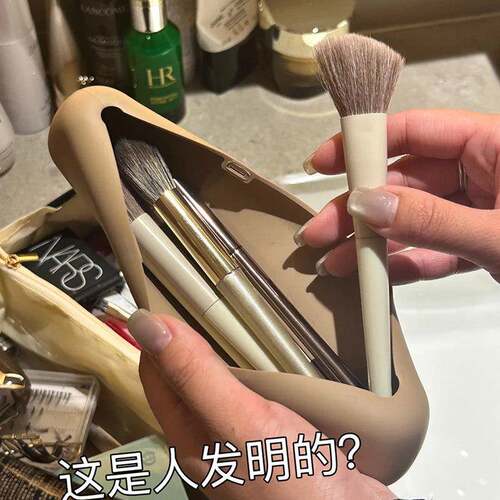 化刷收纳便捷携带旅行腮红眼妆影刷筒矽胶防水高颜值收纳袋盒小包