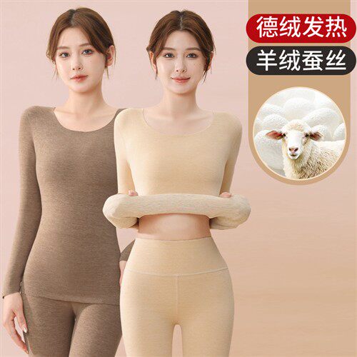 德绒无痕保暖内衣女士春秋季薄款新款羊绒蚕丝打底衫秋衣秋裤套装
