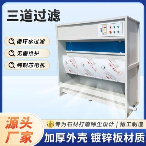 水式打磨吸尘柜水帘立式除尘器五金家具石材粉尘处理净化环保设备