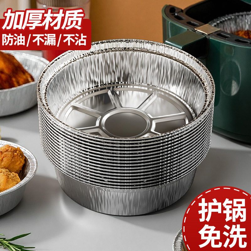空气炸锅专用纸锡纸盘盒烧烤箱烘焙锡箔碗家用硅油食品级食物纸碗