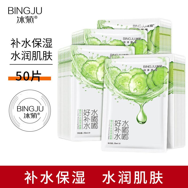 冰菊水嘟嘟黄瓜补水润泽面膜女青瓜保湿面部护理学生国货护肤品