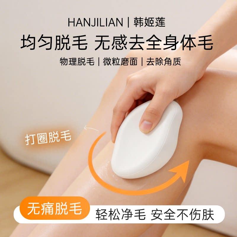 纳米玻璃脱毛身体神器不留痕除毛去腿毛毛仪家用剃毛器刮毛器