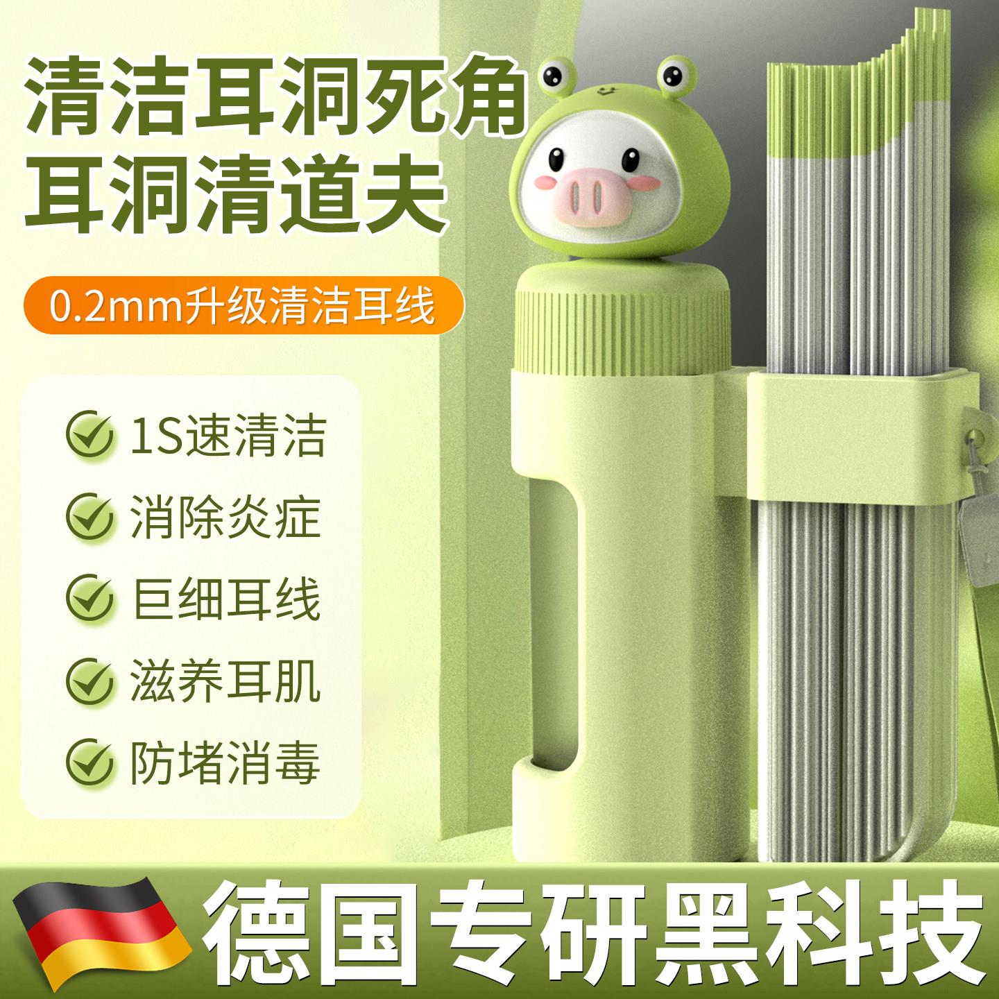 山姆同款耳洞清洁线医用除臭祛异味防堵超细耳线专用清洗神器