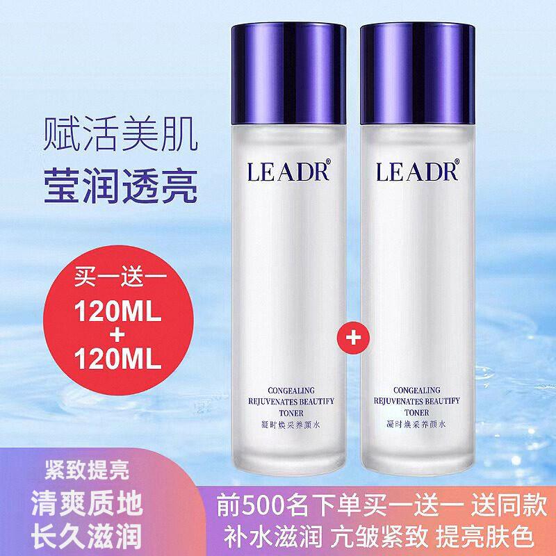 正品爽肤水补水乳保湿滋润收缩毛孔抗衰老