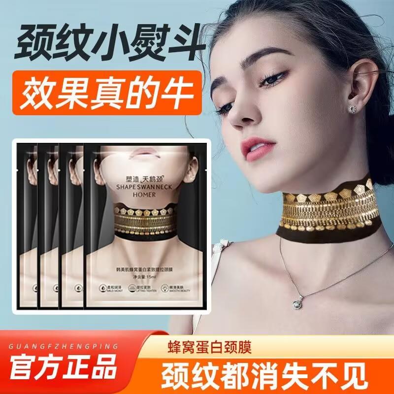 韩美肌蜂窝蛋白提拉颈膜贴脖子颈纹淡化颈纹保湿颈部面膜