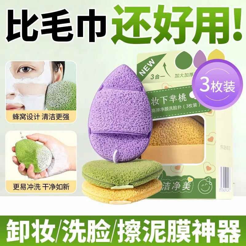 天然洗脸海绵魔芋洗脸扑手套式脸部深层洁面柔软细腻带挂绳清洁用