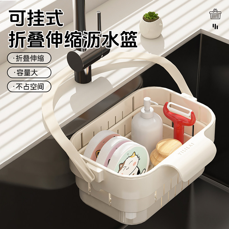可挂式水槽沥水篮折叠可伸缩家用厨房水槽分离食物水果残渣过滤篮