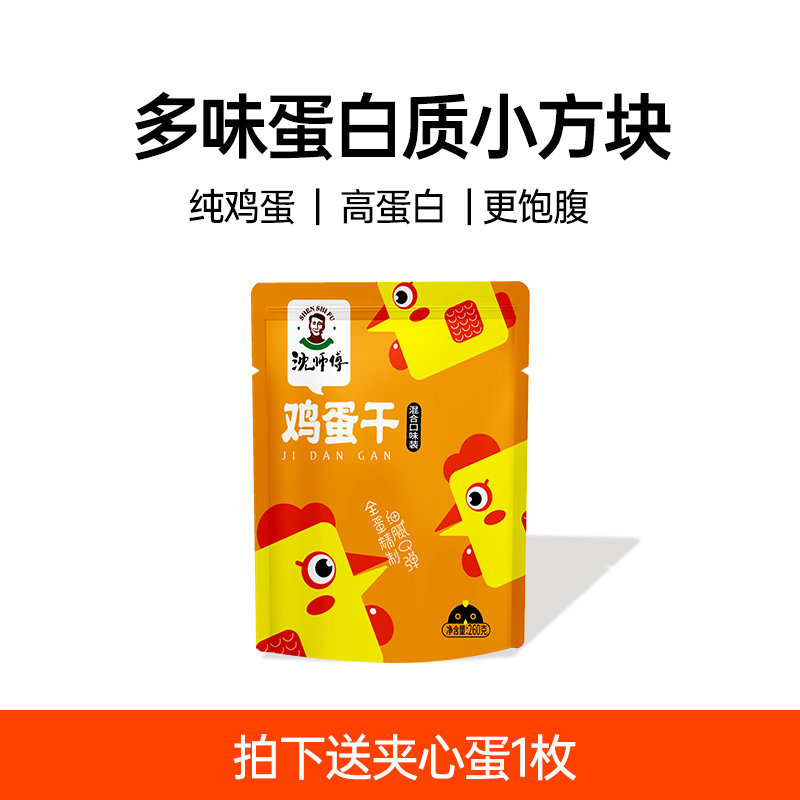 减低肥脂解馋小零食0休闲食品健康豆干豆腐干非油炸零轻食热量卡