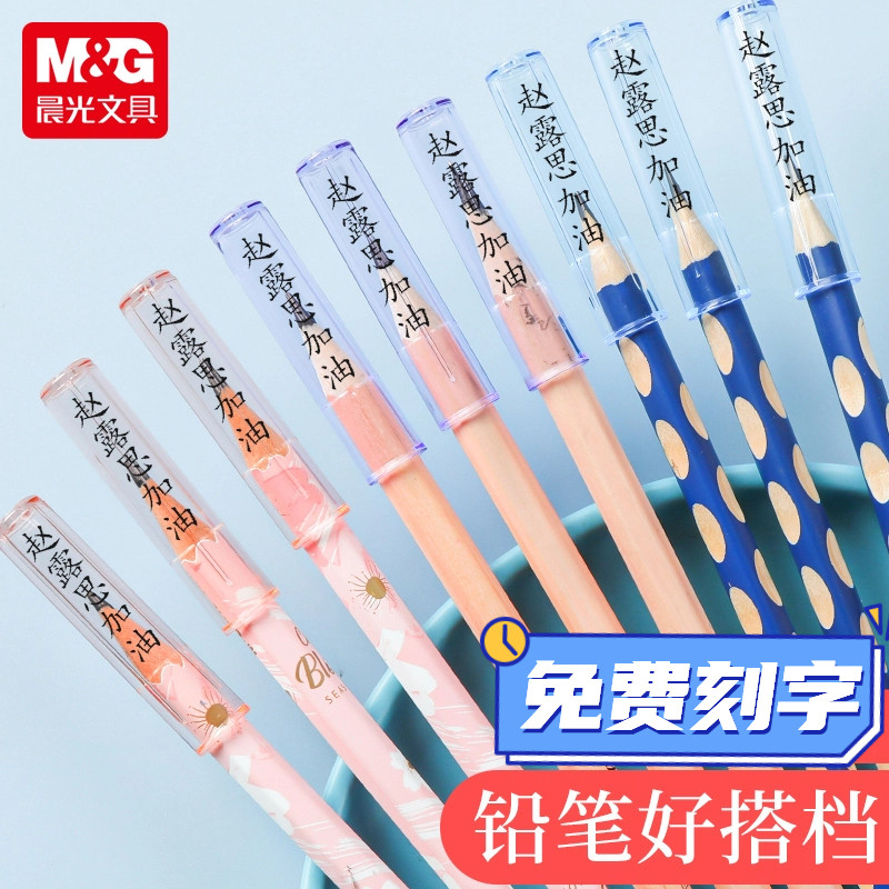 刻字晨光铅笔帽笔套透明保护套小学生延长器加长握笔矫正器幼儿园