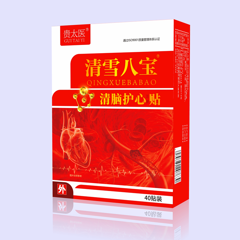 贵太医清血八宝清脑护心贴   清雪八宝片 单品