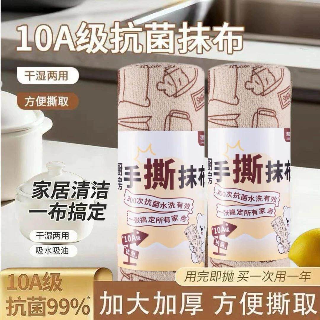 日本品质撕撕乐周抛抹布手撕干湿两用洗碗布加厚吸水厨房清洁毛巾