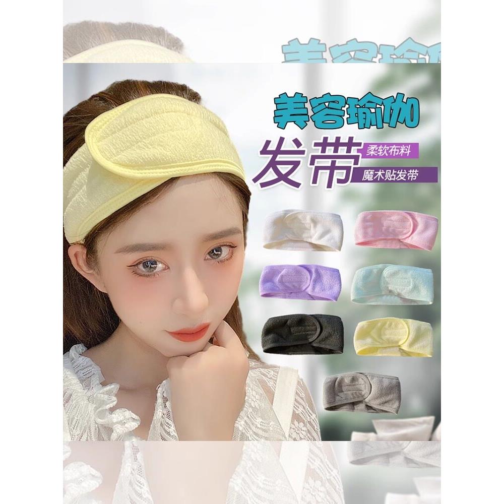 日本洗脸束发带女款发箍敷面膜专用防滑捆发箍洗漱化妆的头箍头套