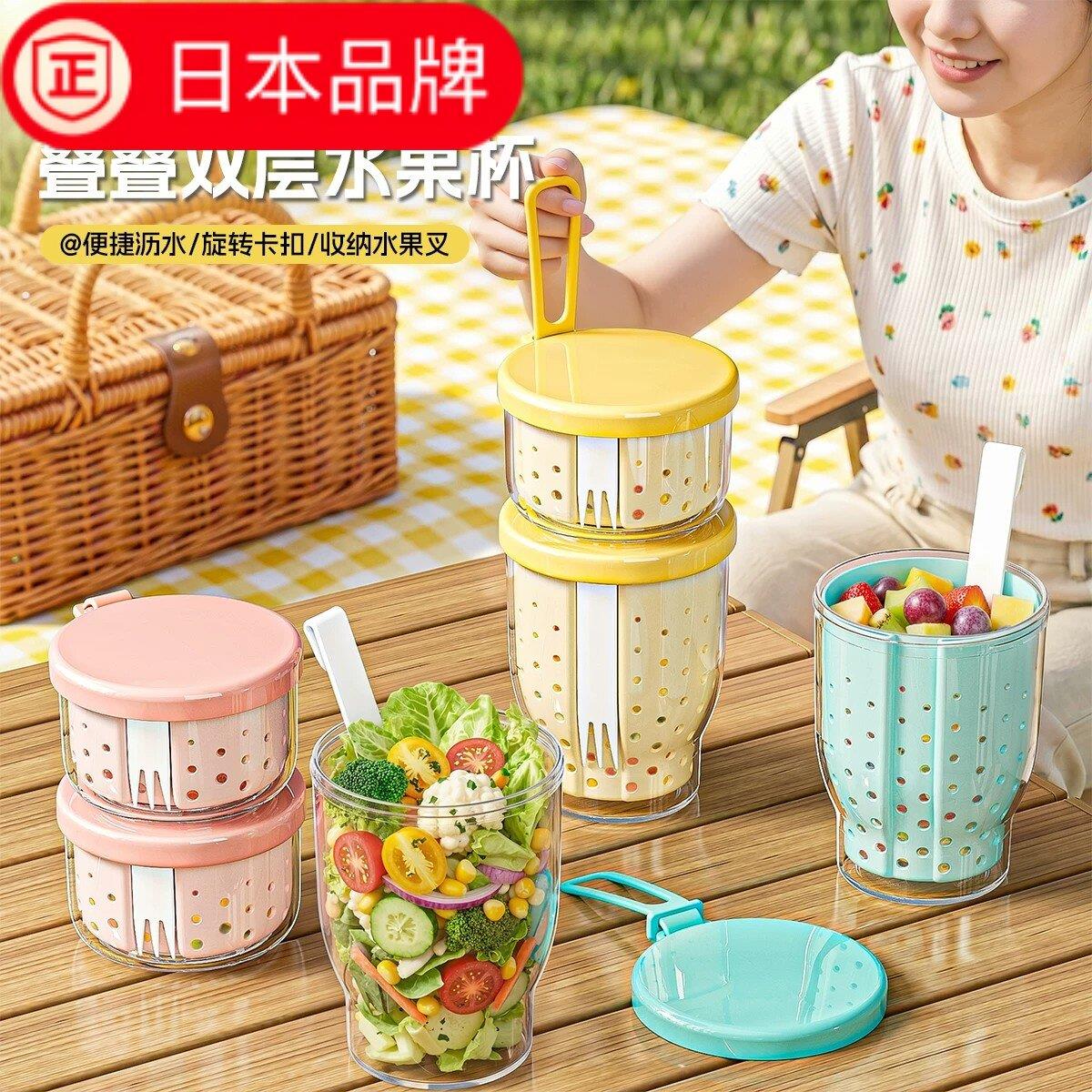 日本进口外带水果杯可携式可沥水食品级沙拉盒外出学生水果便当盒