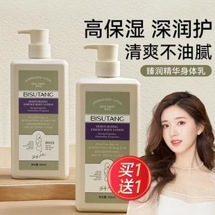 滋润肤乳秋冬女男夏季 身体乳保湿 烟酰胺果酸全身美嫩官方