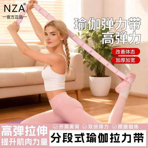 数字弹力带分段女瑜伽健身开肩开背拉力绳舞蹈训练伸展阻力带
