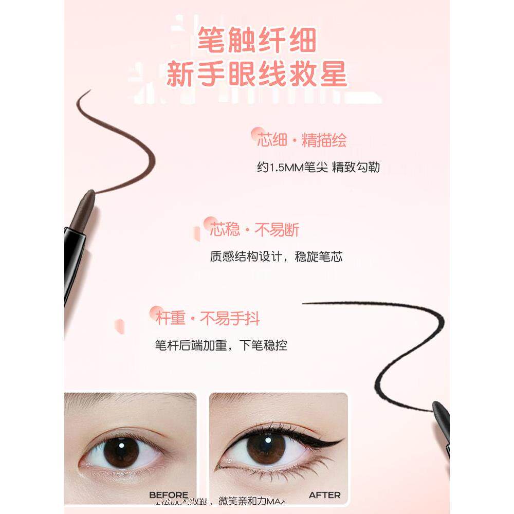 【官方正品眼手线UUE胶笔眼笔不晕】染防水防线汗新好用速干持久