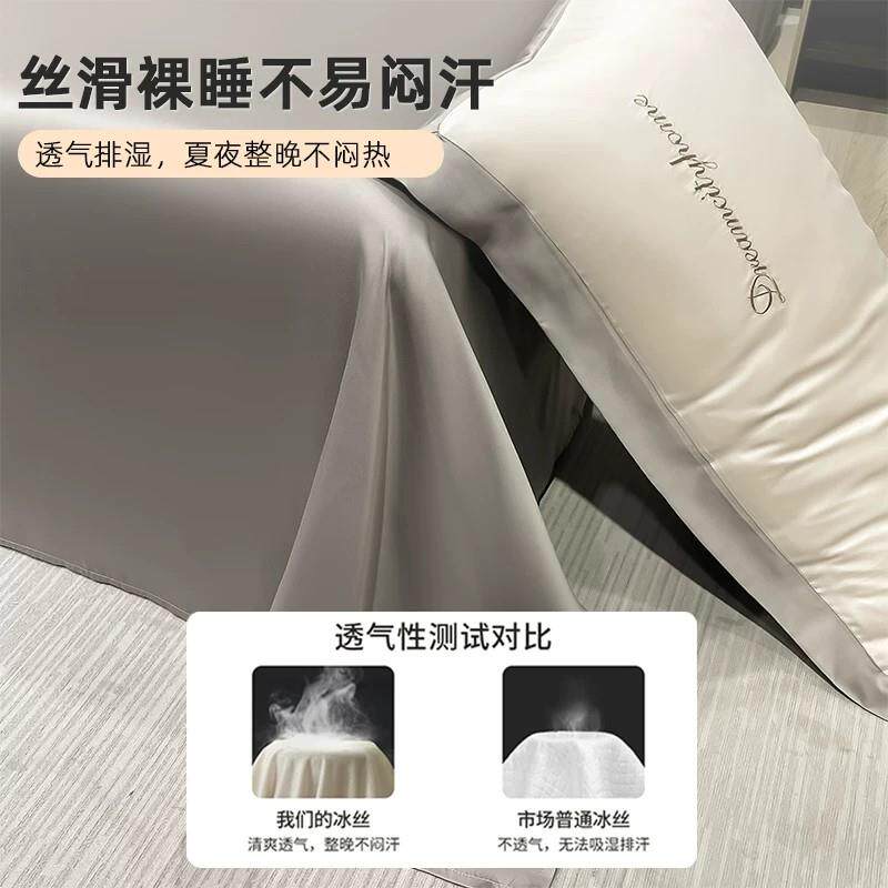德床上四件套2026新款轻高级水洗真丝床WRP单被套床笠奢四感季国