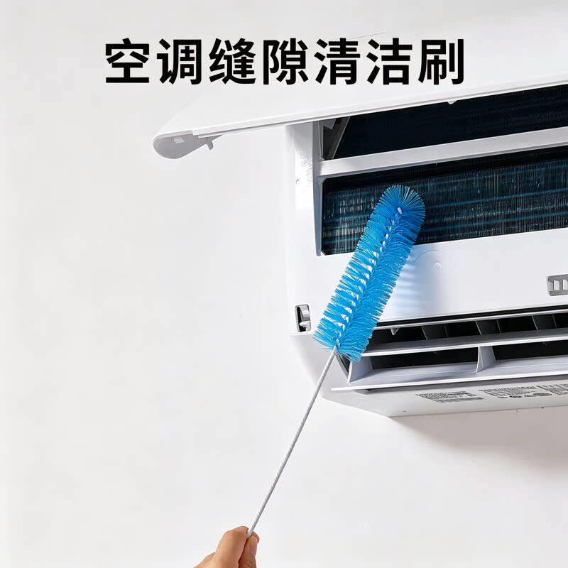 空调清洗家用挂机内机风轮出风口刷子内壁间隙圆形刷清洁缝隙刷子