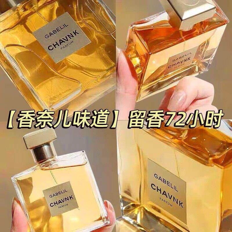 正品大牌嘉伯丽女士香水淡香持久留香100ml摩登小姐清新喷雾