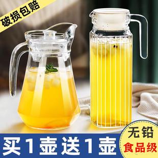 冷水壶玻璃水壶大容量泡茶壶家用耐高温开水杯果汁储水扎壶凉水壶